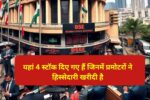प्रमोटरों ने हिस्सेदारी खरीदी शेयरों में दिखा अच्छा उछाल