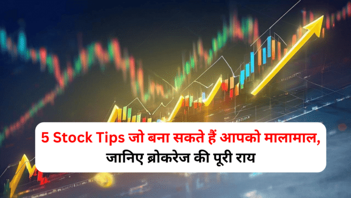 5 Stock Tips