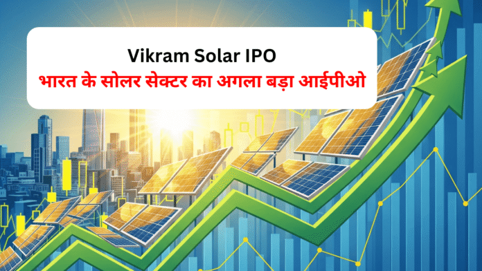 Vikram Solar IPO 2025 - Solar panels merging with stock market growth chart showing upward trend, representing renewable energy investment opportunity in Indian stock market